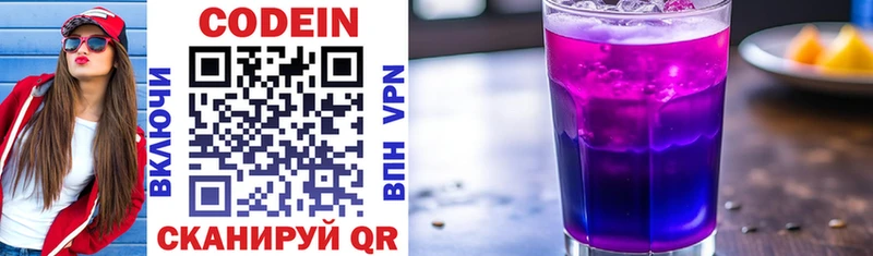 Купить где  Ивангород  Кодеиновый сироп Lean Purple Drank 
