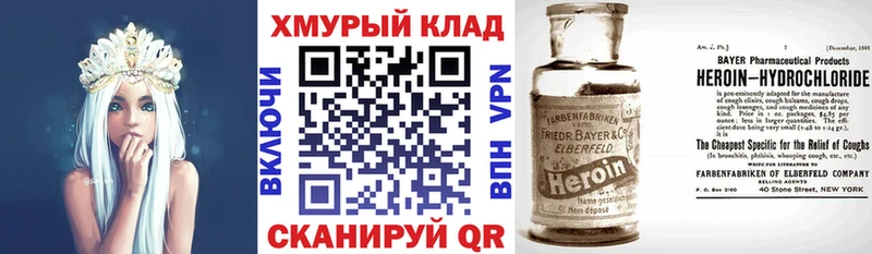 Героин Heroin  Купить  Ивангород 