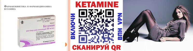 КЕТАМИН ketamine  Купить закладки  Ивангород 