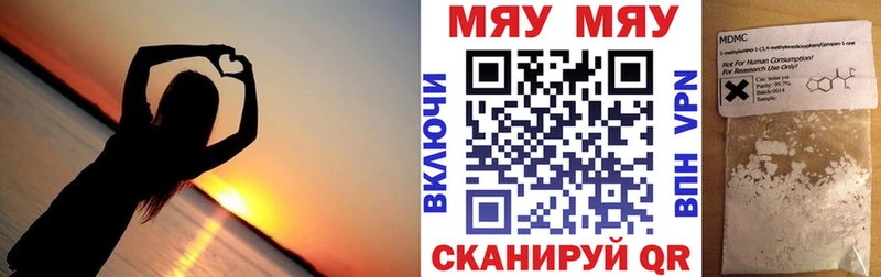 Купить где  Ивангород  МЕФ мяу мяу 